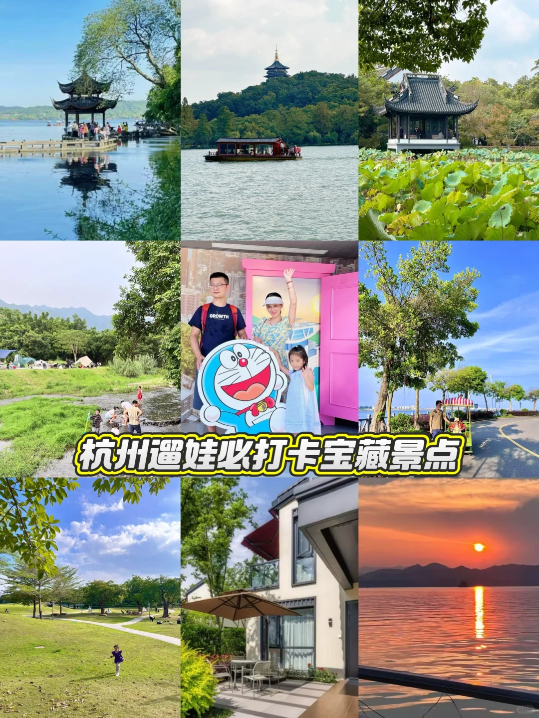 保姆级攻略！杭州亲子遛娃必打卡宝藏景点