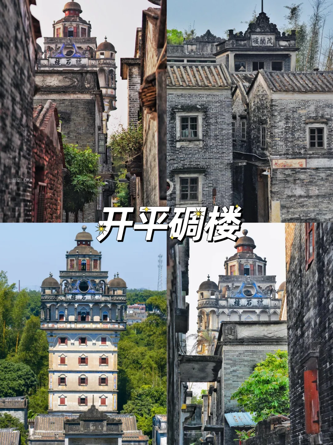 江门必去九大景点❗周末出游速速码住🔥