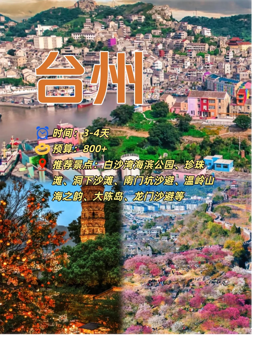 没💰想看海就去这10个小众城市🌊🏖️