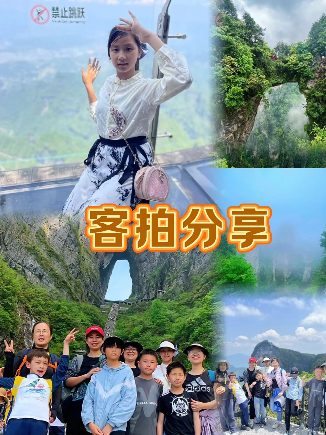 张家界旅游攻略，私人导游带你玩转张家界。来