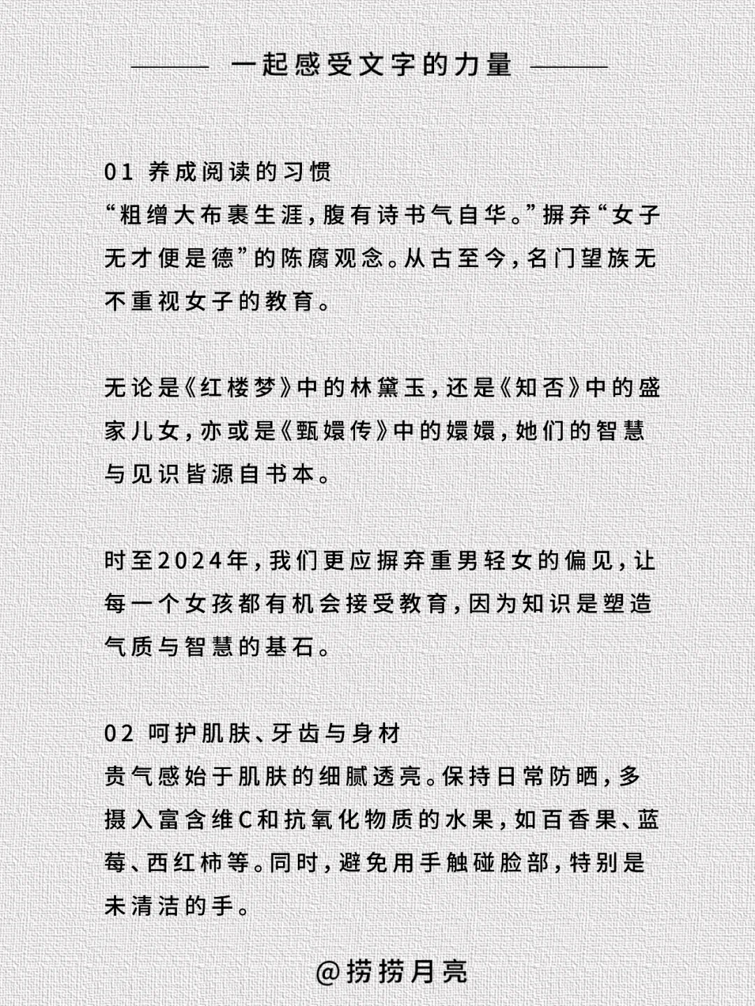 女生怎么养出清静贵气感