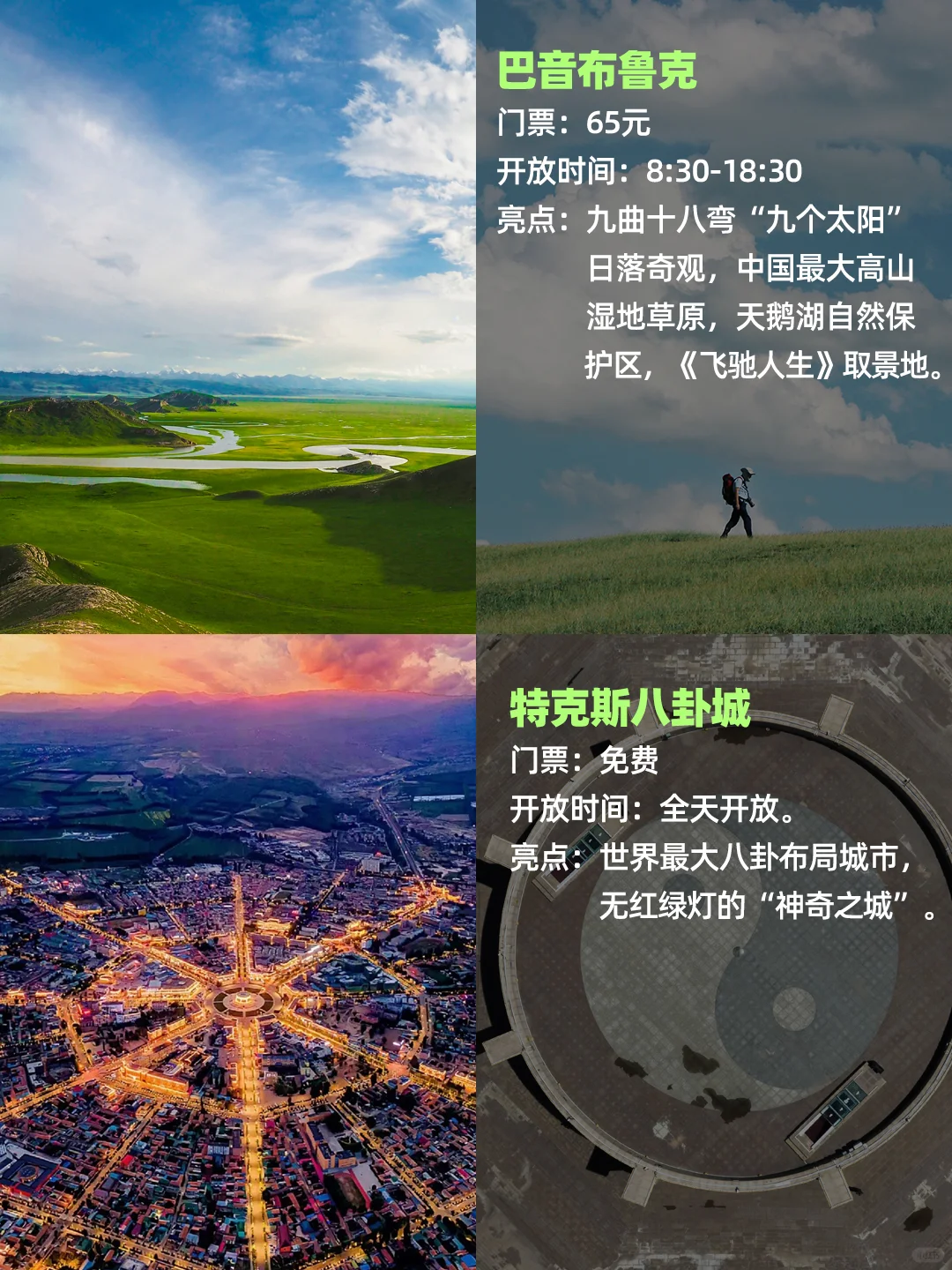 新疆必去景点精华篇！旅游前必看🌸