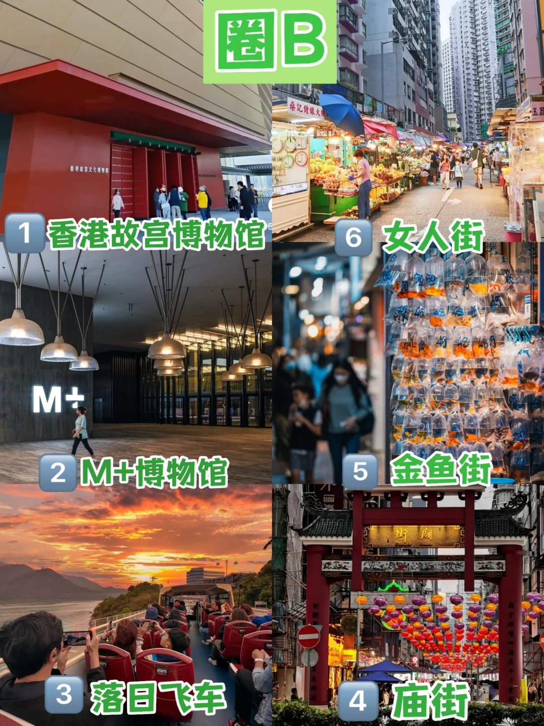 香港必去景点详细版:经典与网红打卡都玩到