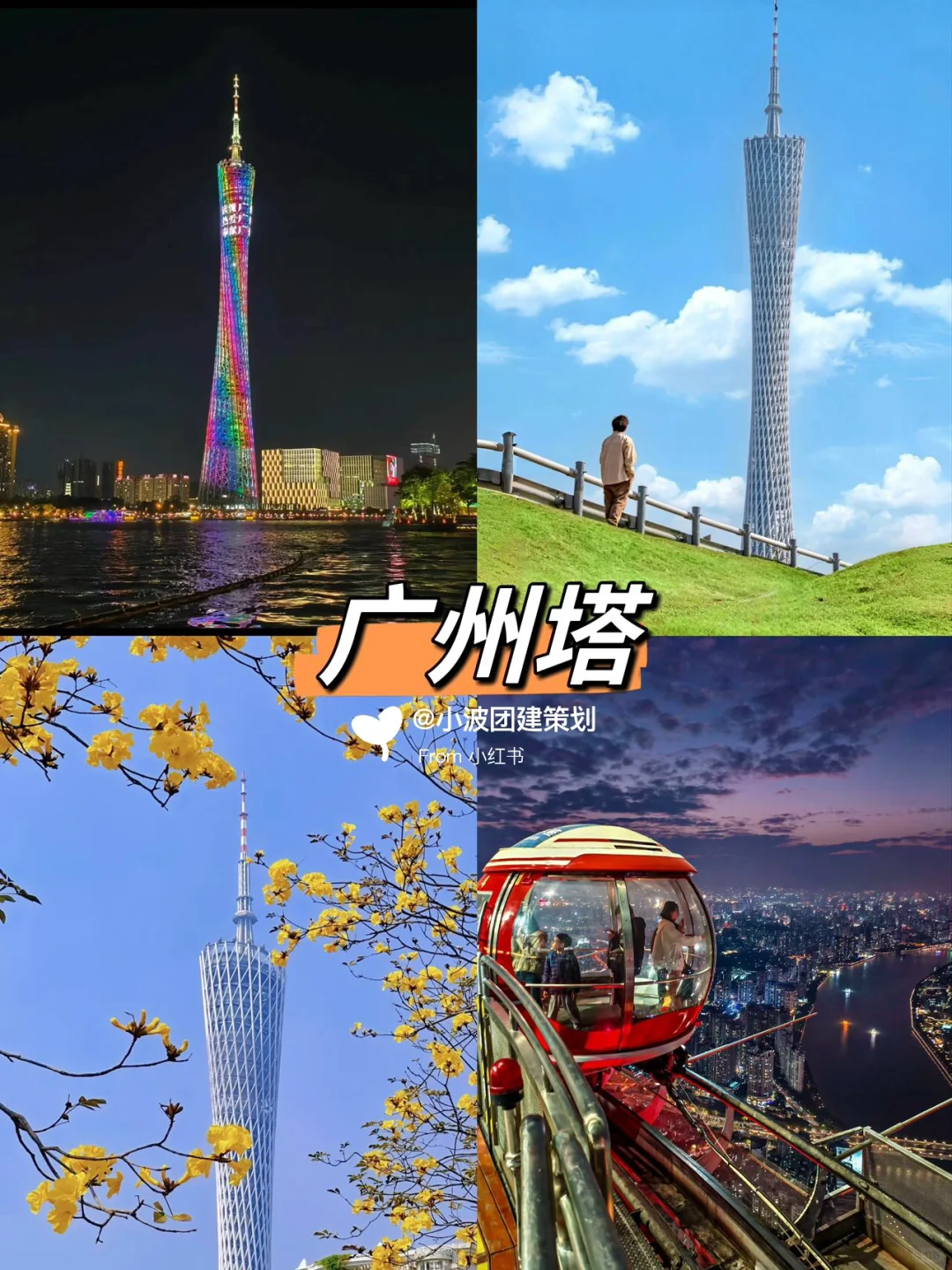 地铁直达🚇广州12个游玩景点攻略合集‼️