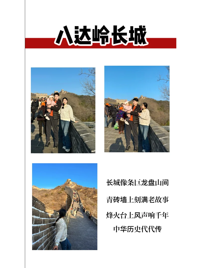 📍北京旅游攻略｜超详细北京宝藏规划❗