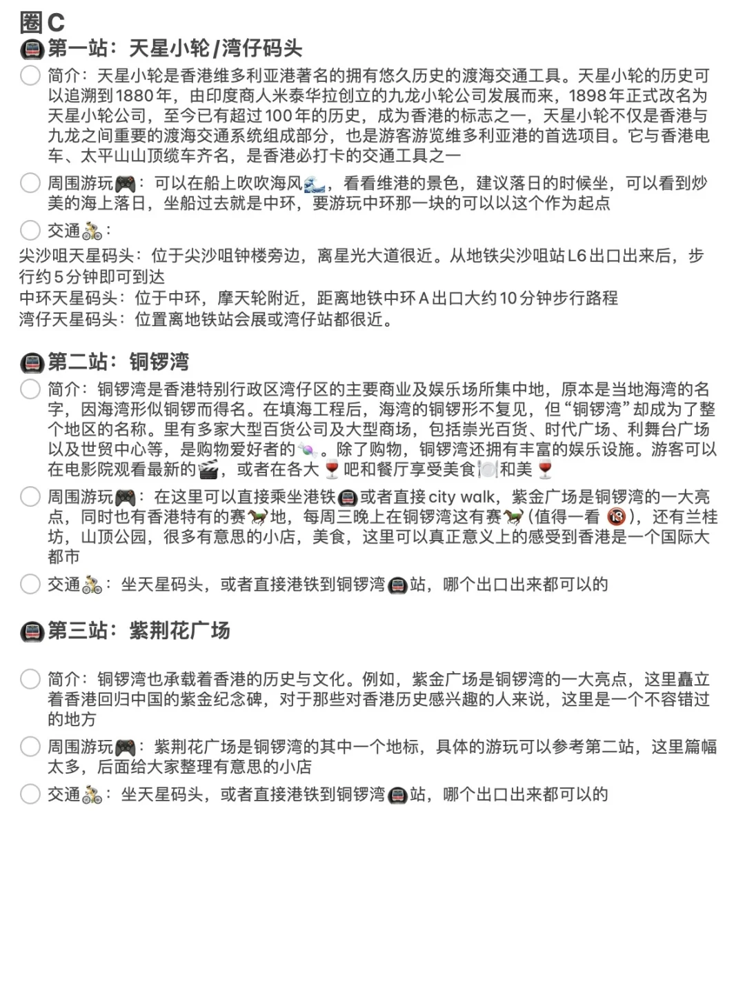 香港必去景点详细版:经典与网红打卡都玩到