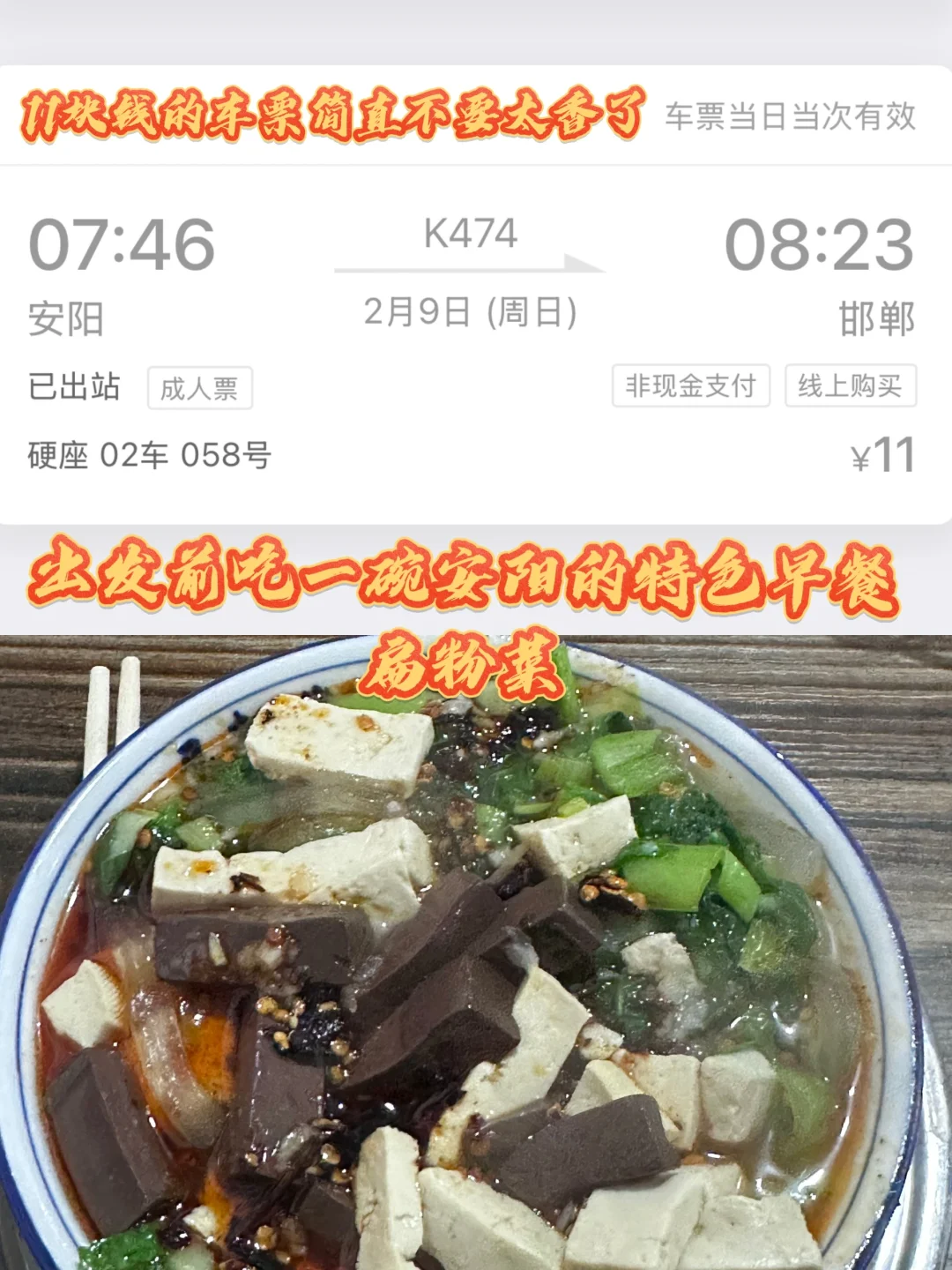 HHplog•邯郸一日游居然不到200元！