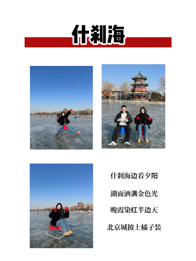 📍北京旅游攻略｜超详细北京宝藏规划❗