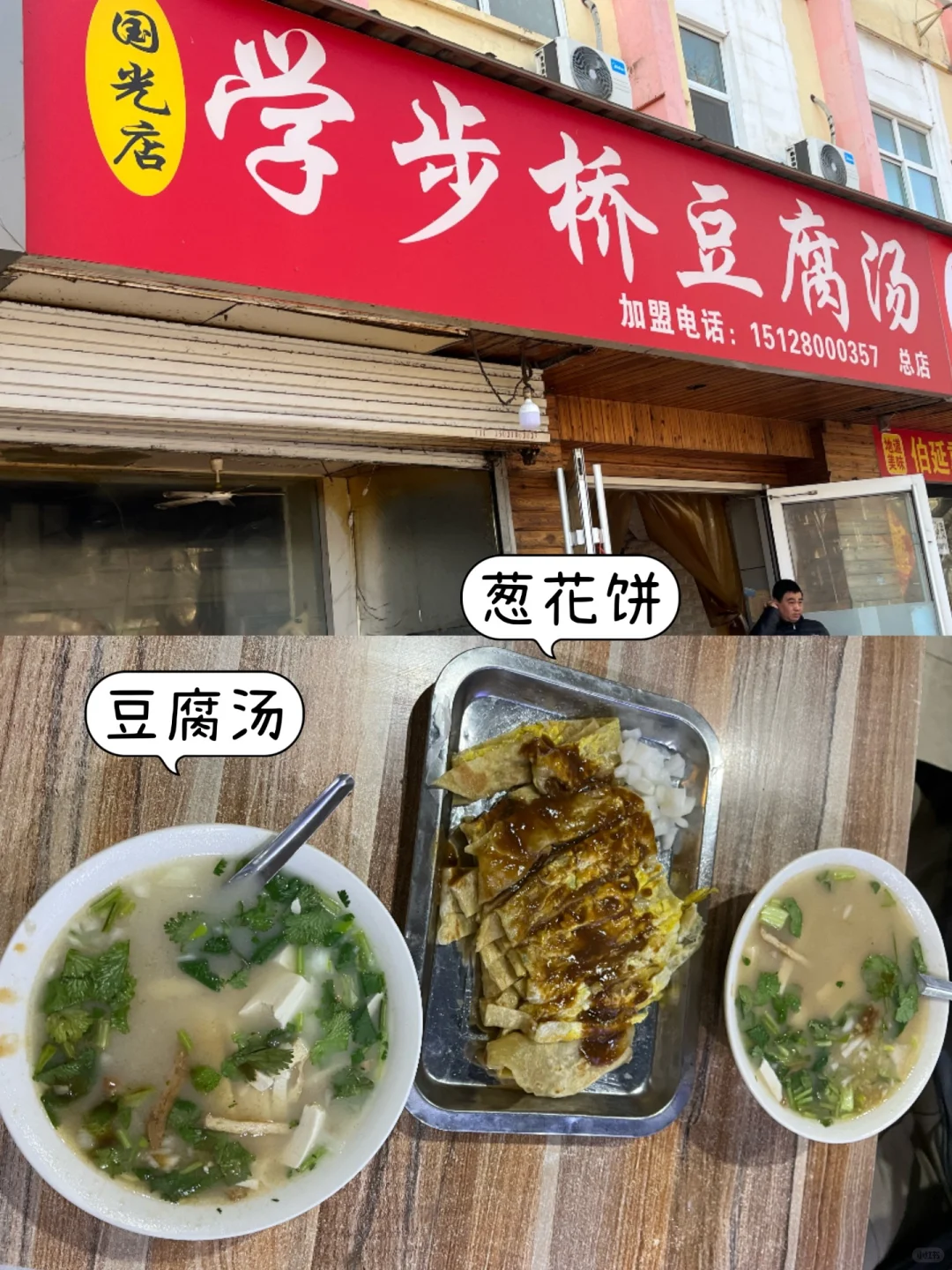 ❤️邯郸｜美食➕景点攻略（随心版）