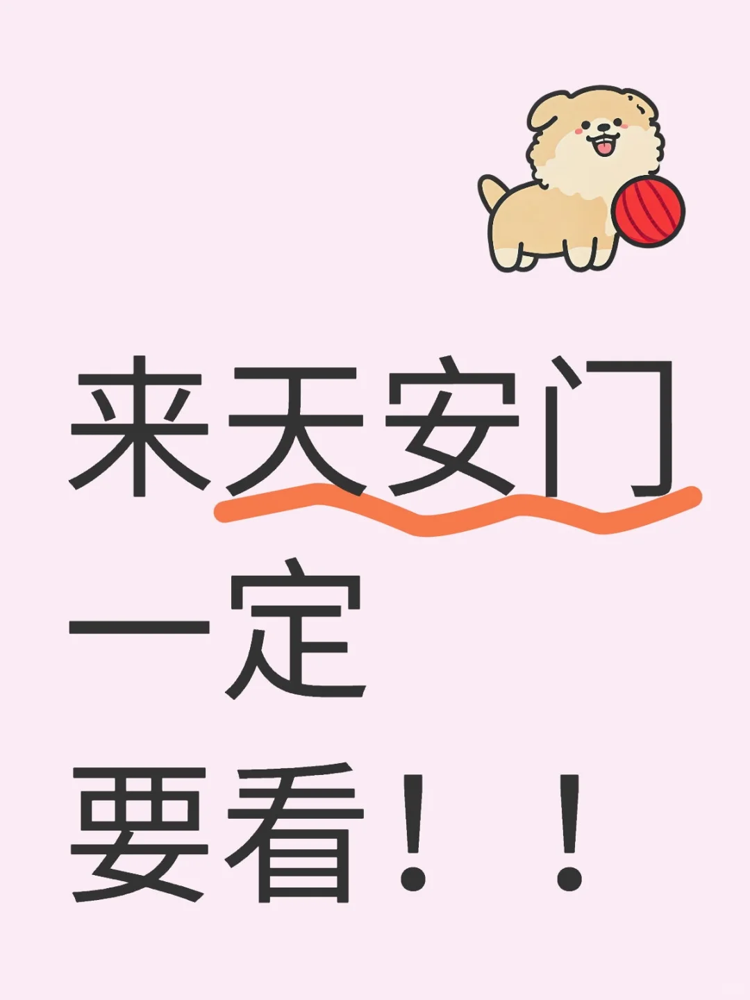 😎绝绝子！北京天安门旅游全攻略来啦🎉