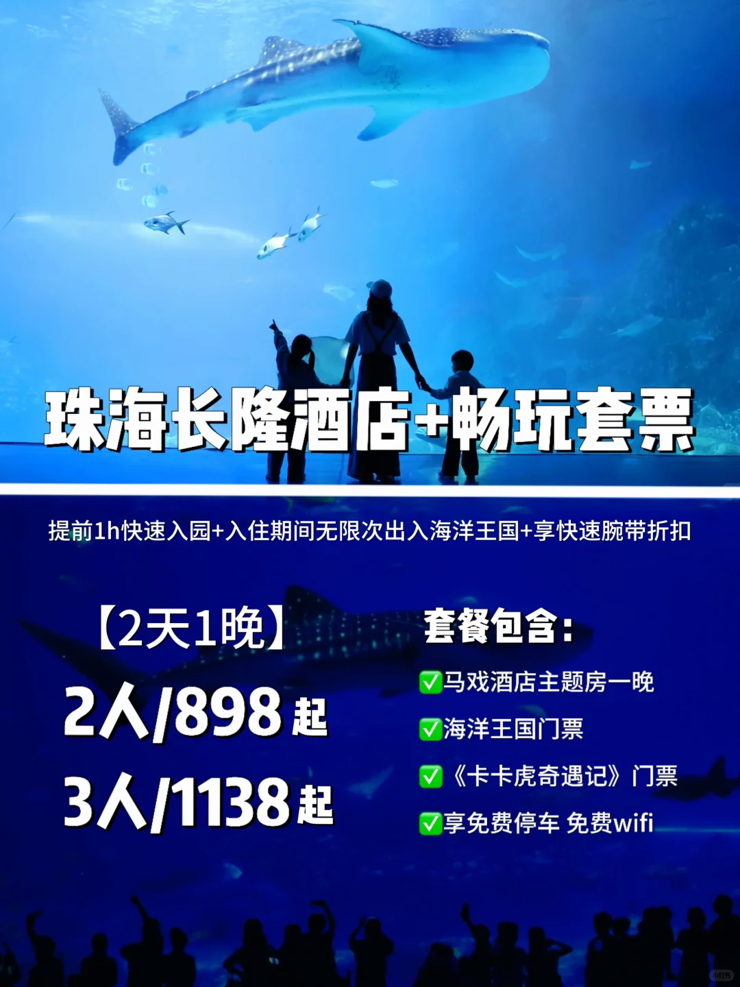 现在预定长隆酒店套票，竟然比门票还便宜‼