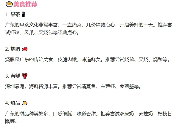 🌟深圳南山区旅游攻略（必看）🌟