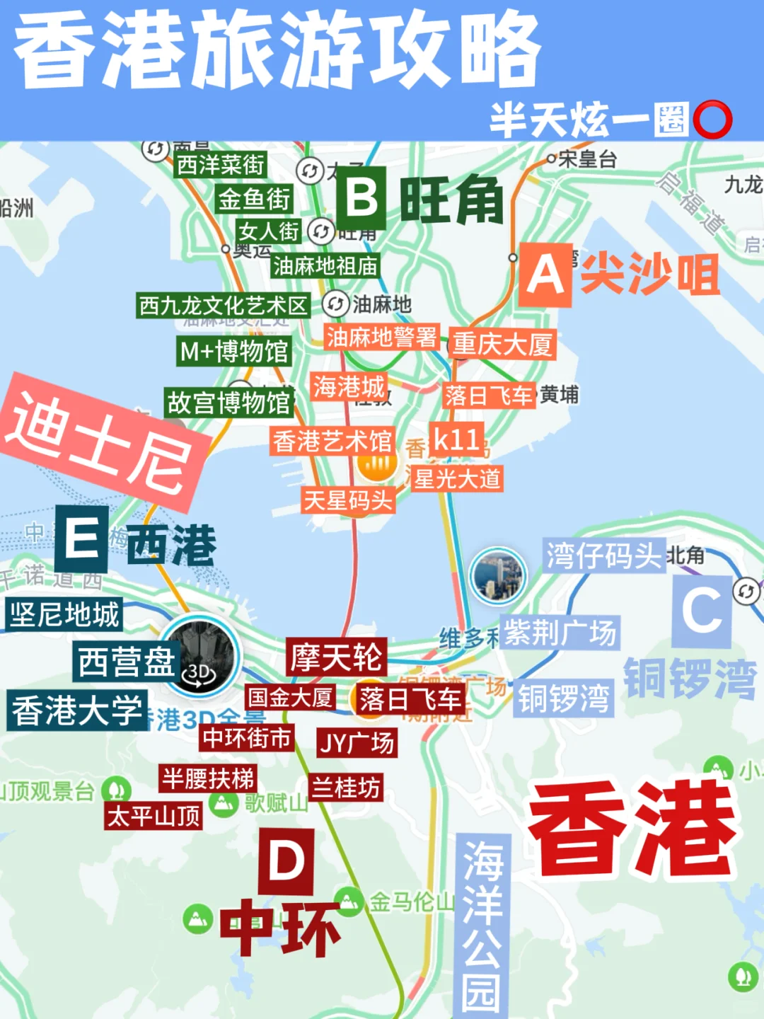 香港必去景点详细版:经典与网红打卡都玩到