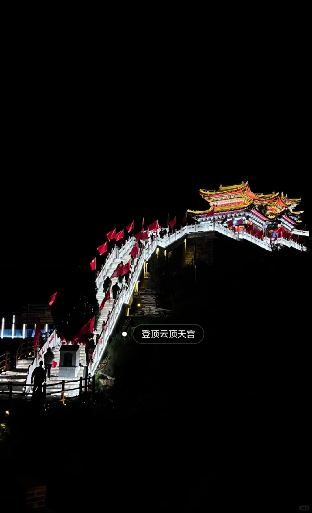 邯郸到古武当山一日游，邯郸周边一日游！