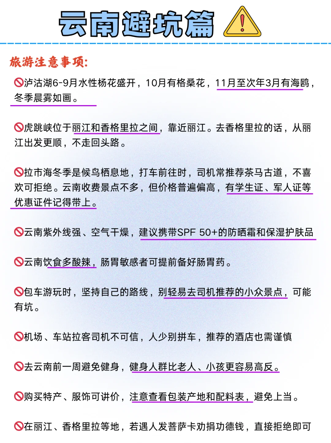 计划去云南旅游！这份路线攻略一定要看完