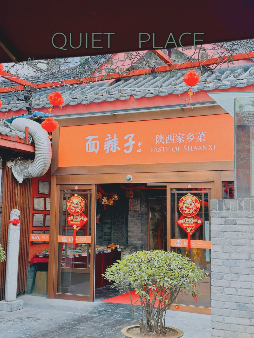 西安老炮儿私藏旅游攻略