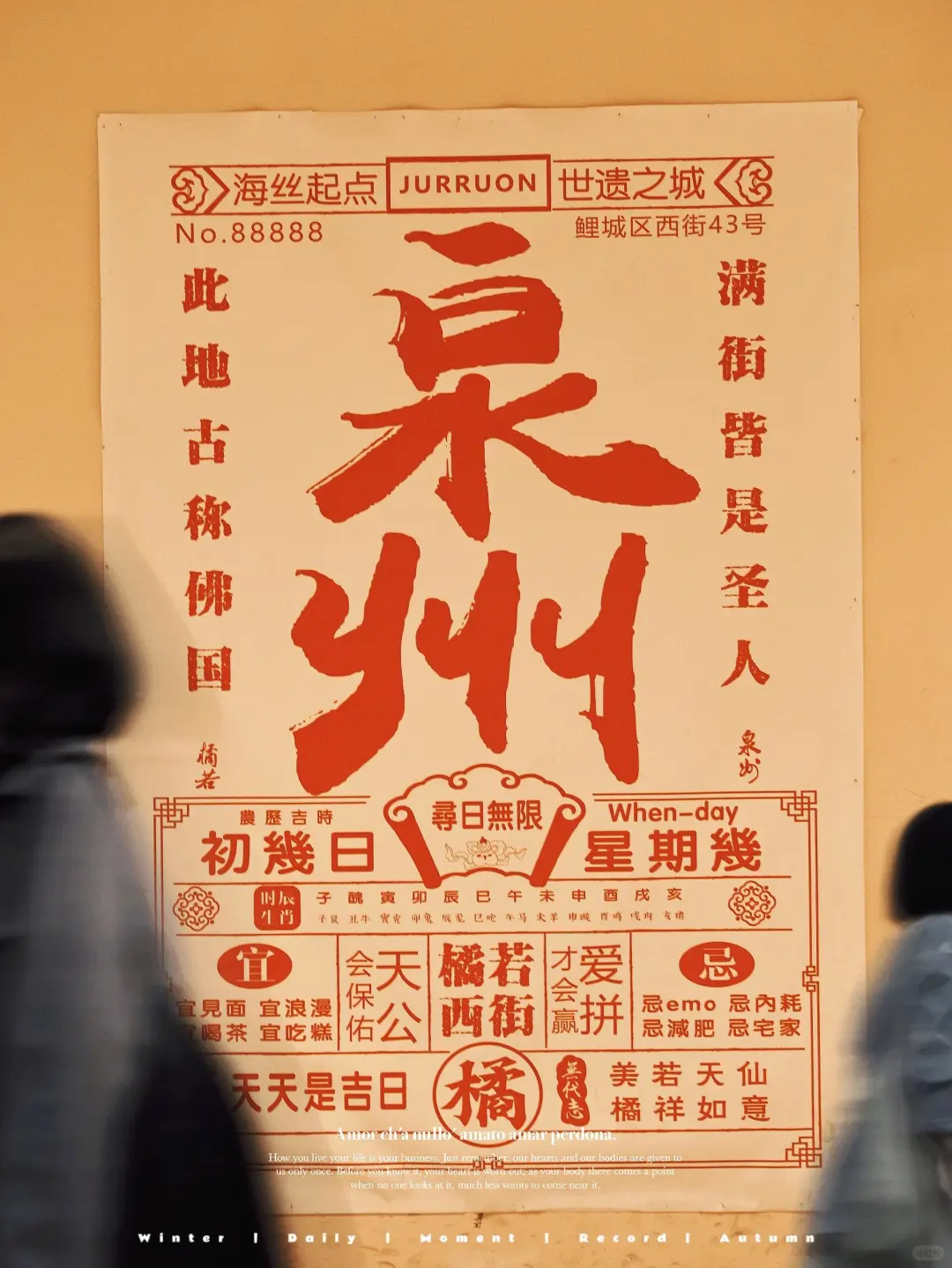 泉州旅行攻略🔥打卡拍照景点推荐📷