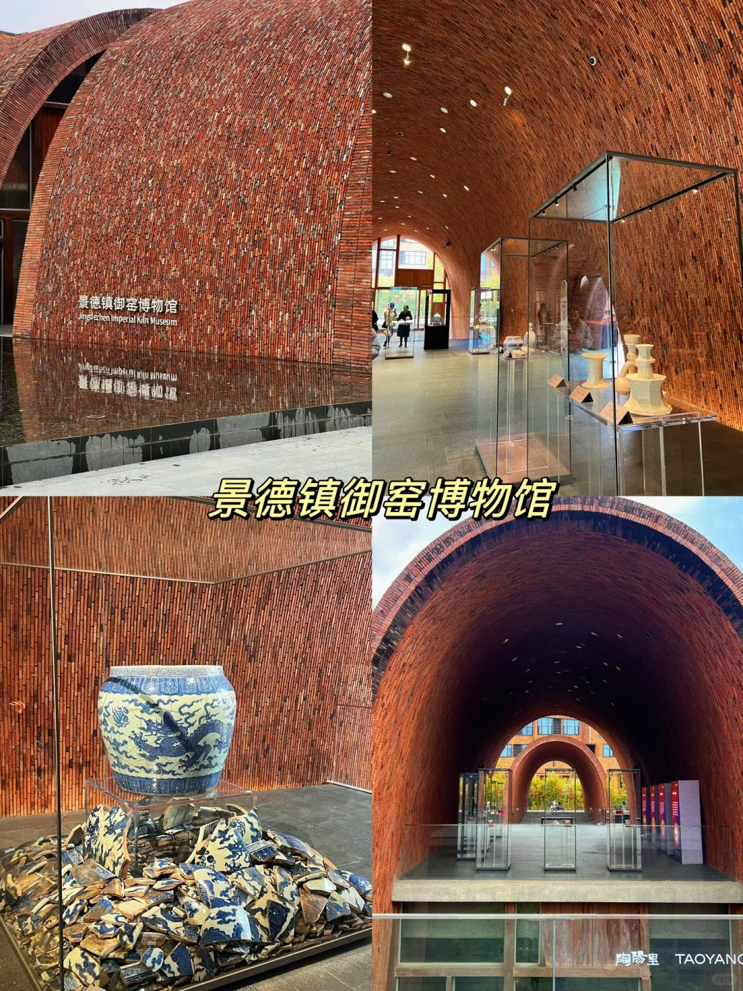 景德镇的旅游攻略来啦🔥快叫上你的搭子一起