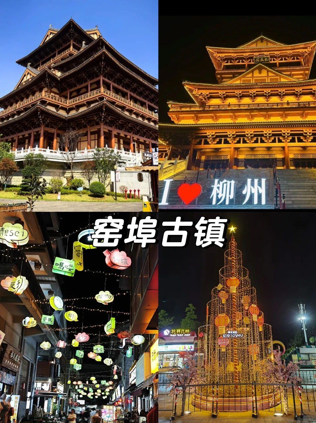 本地人吐血整理‼️来柳州必打卡的九个景点😃