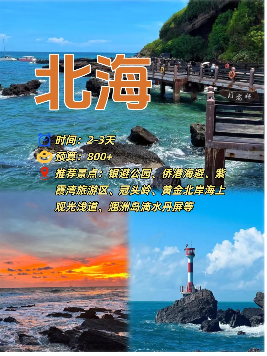没💰想看海就去这10个小众城市🌊🏖️