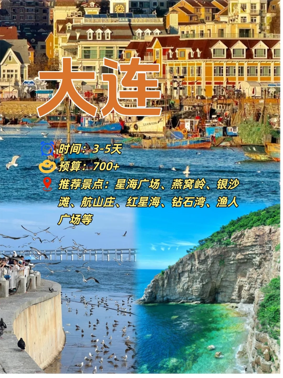 没💰想看海就去这10个小众城市🌊🏖️