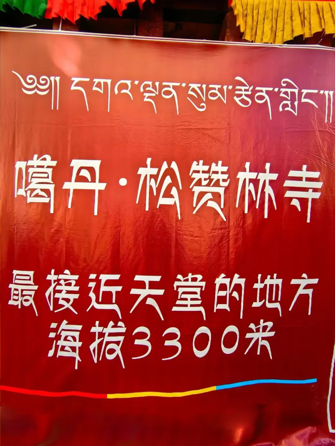 《中国国家地理》一生必去一次的地方！