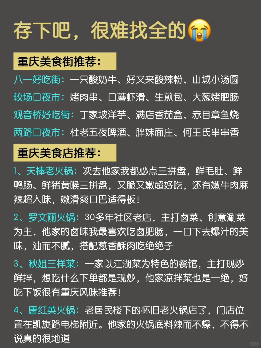 3-4🈷️准备去重庆的❗️旅游避雷全攻略🉑