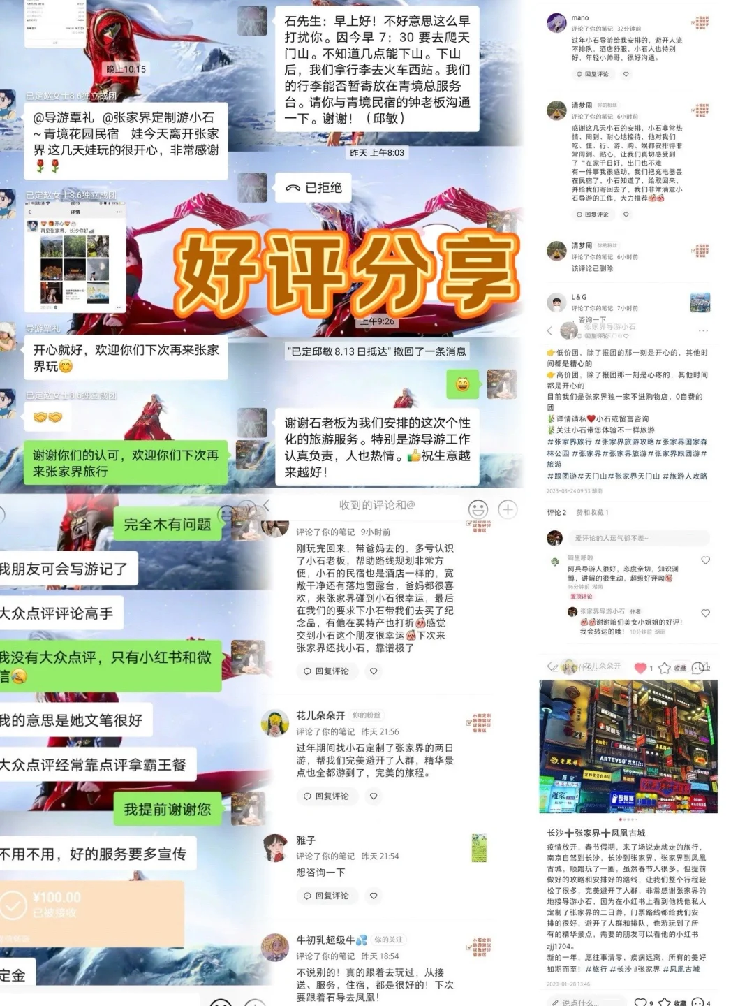 张家界旅游攻略，私人导游带你玩转张家界。来