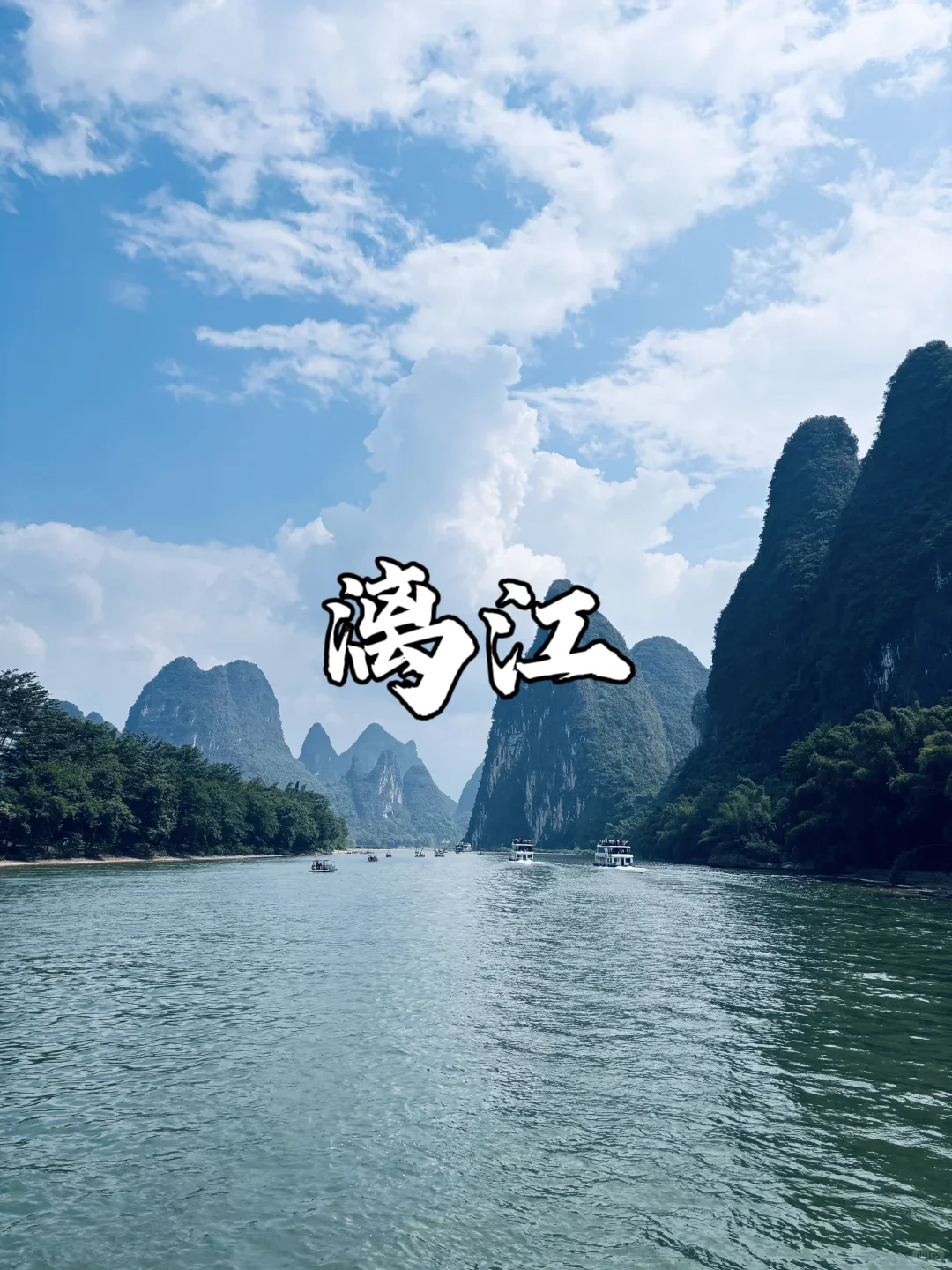 桂林旅游必去九个景点！打卡不迷路