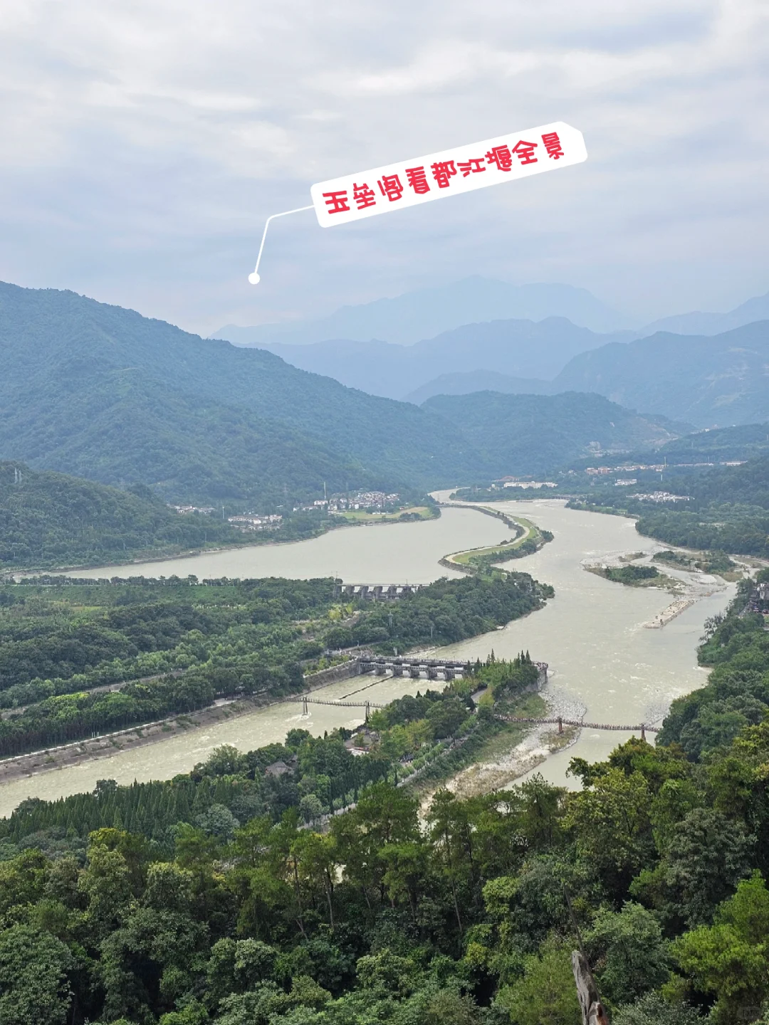 ＃📍都江堰一日游…👣