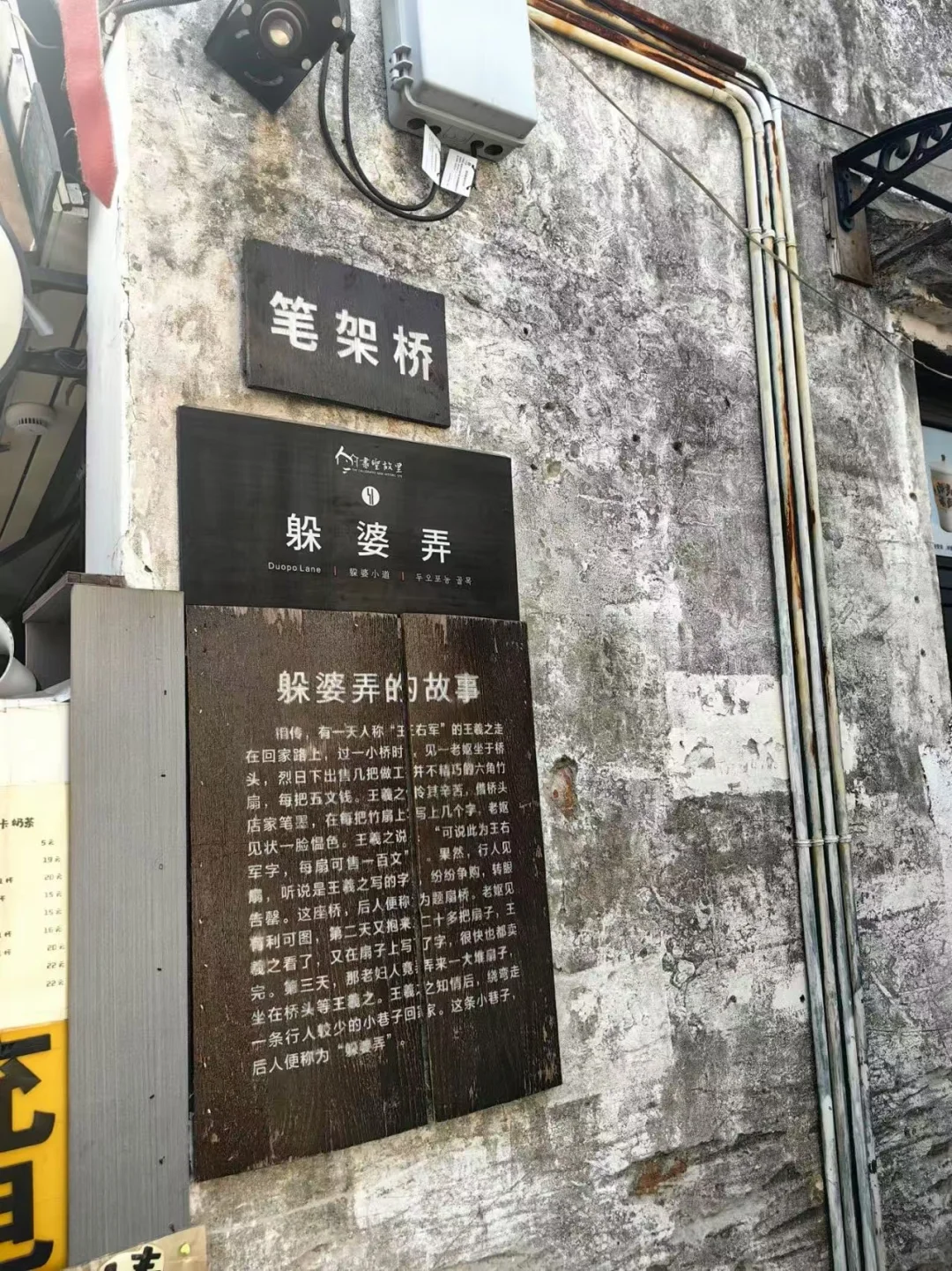 书圣故里游玩攻略 不可错过的绍兴景点