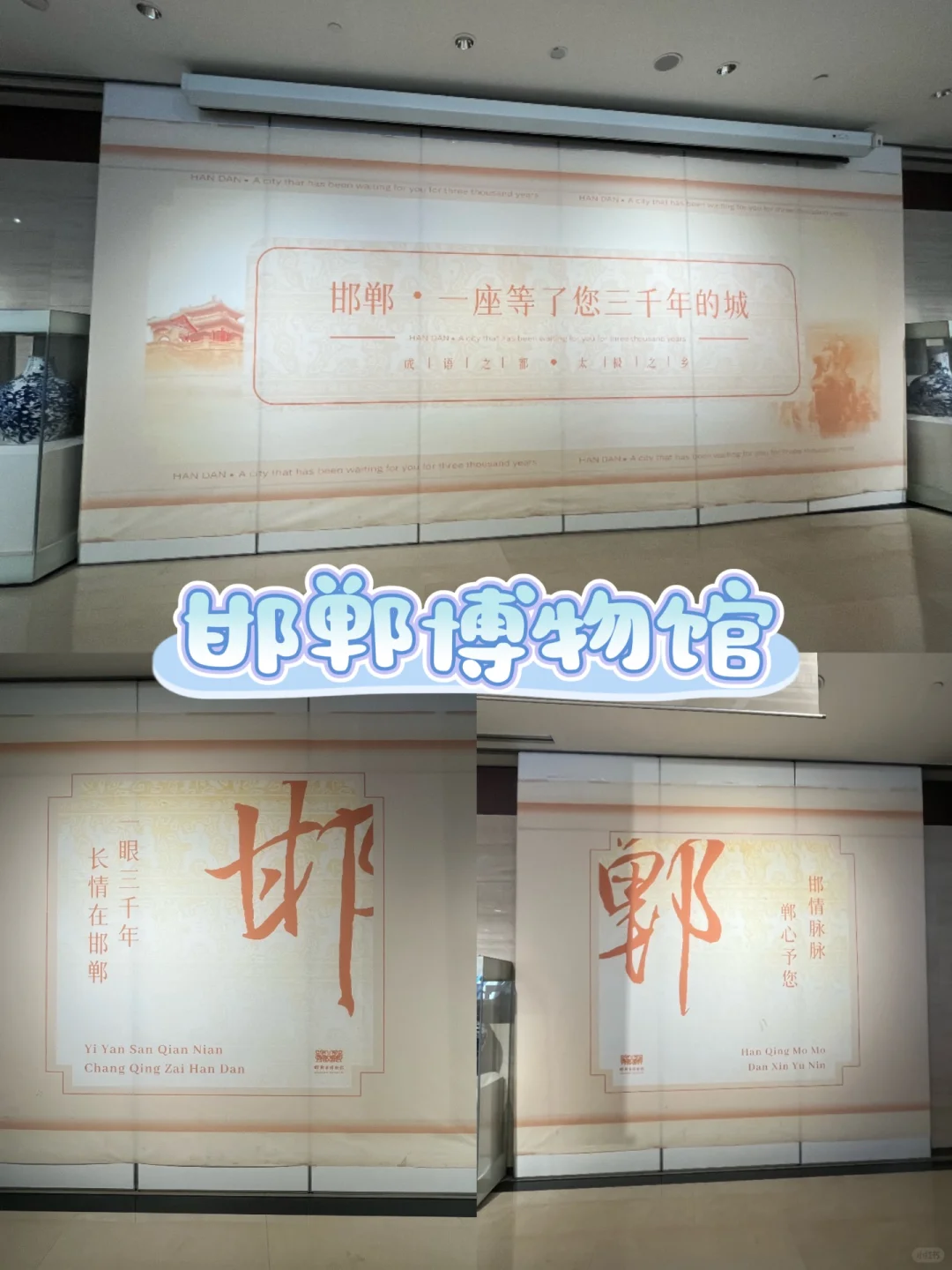 ❤️邯郸｜美食➕景点攻略（随心版）