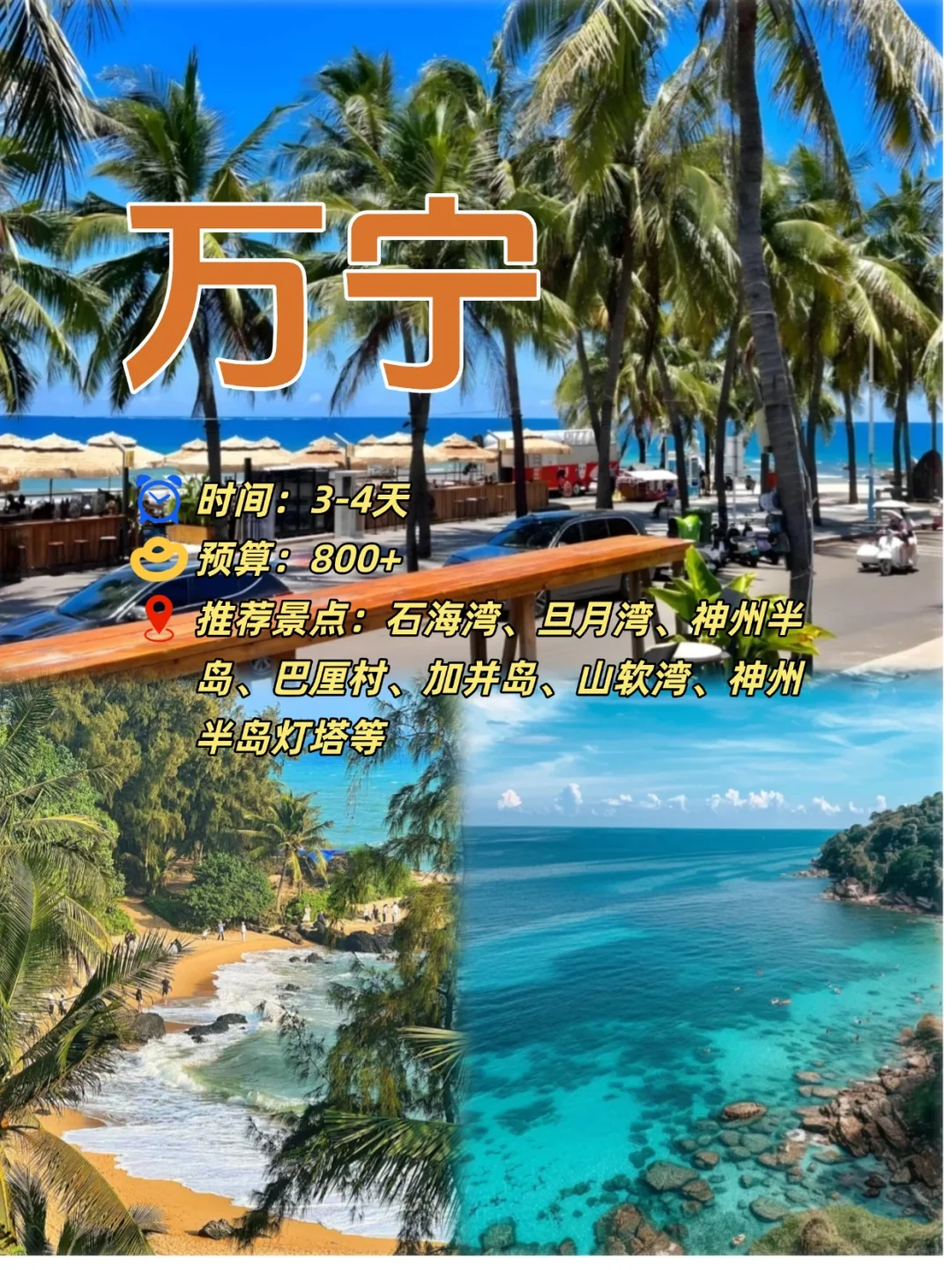 没💰想看海就去这10个小众城市🌊🏖️