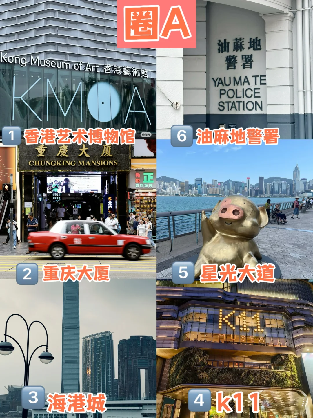 香港必去景点详细版:经典与网红打卡都玩到