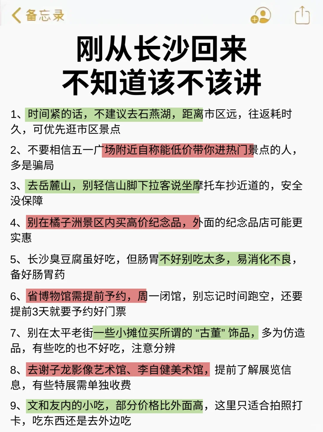 长沙旅游攻略丨2-3月来长沙的姐妹