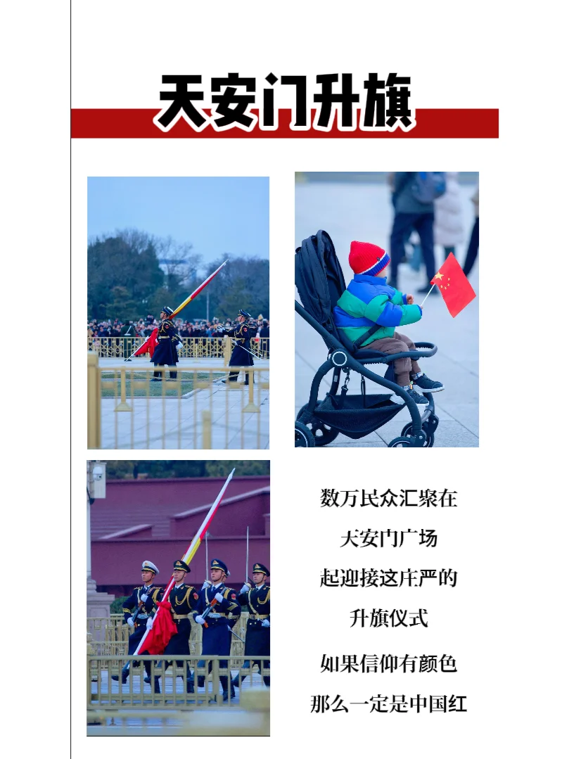 📍北京旅游攻略｜超详细北京宝藏规划❗