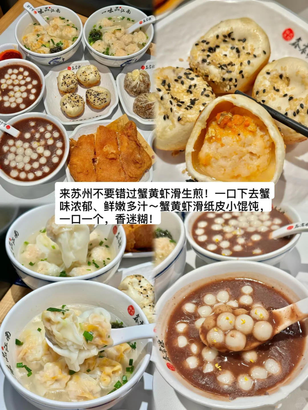 来苏州旅游，看这篇就够了！（美食攻略版）