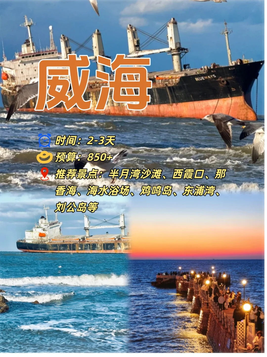 没💰想看海就去这10个小众城市🌊🏖️