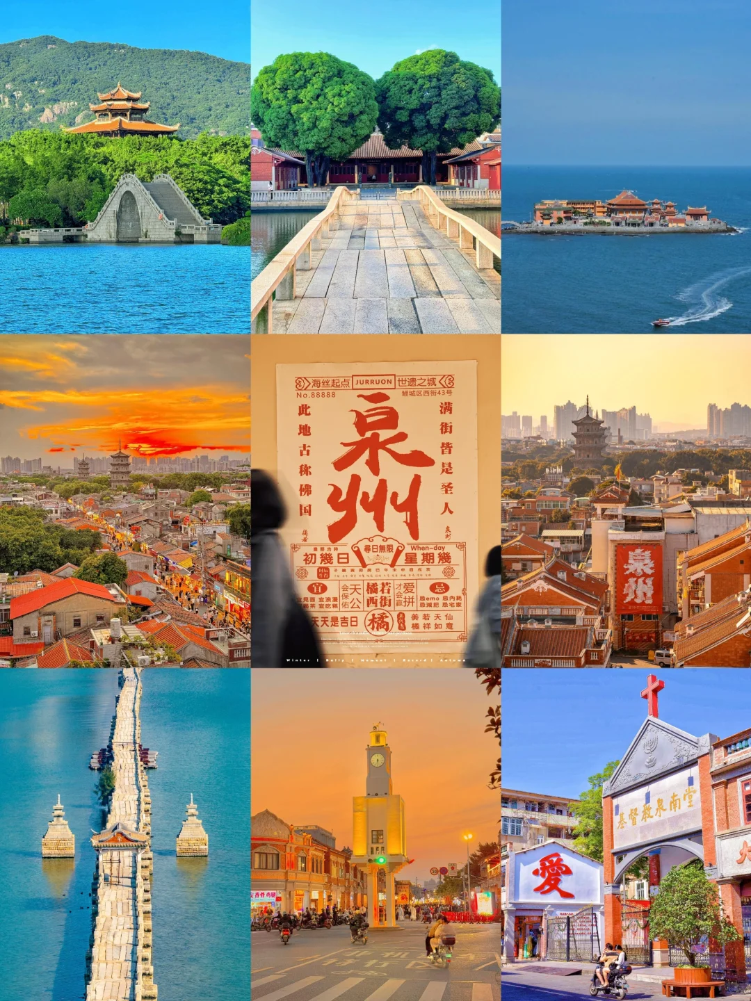 泉州旅行攻略🔥打卡拍照景点推荐📷