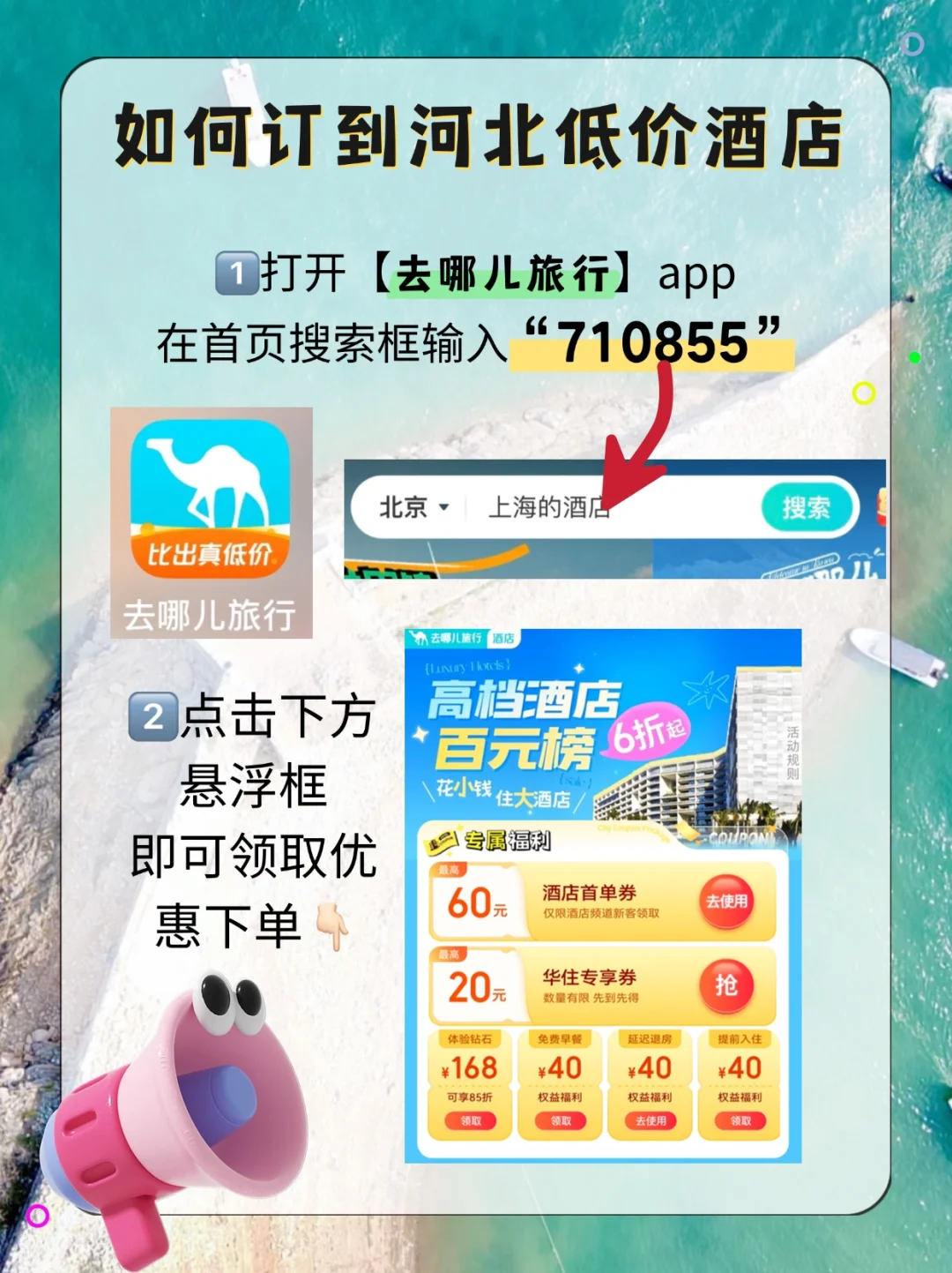 04女大周末穷游之河北篇✅含低价住宿攻略🏨