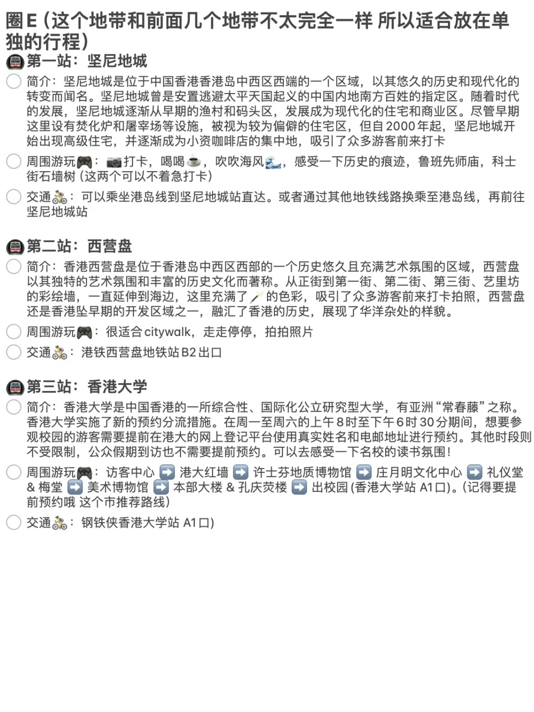 香港必去景点详细版:经典与网红打卡都玩到