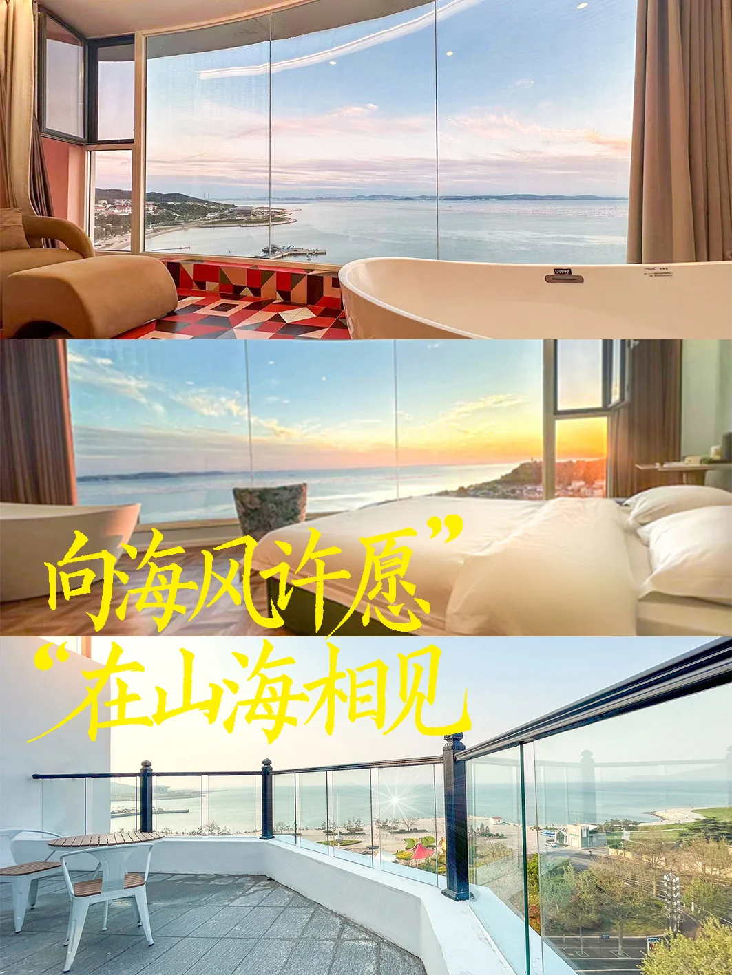 长岛旅游攻略/长岛攻略/长岛民宿酒店