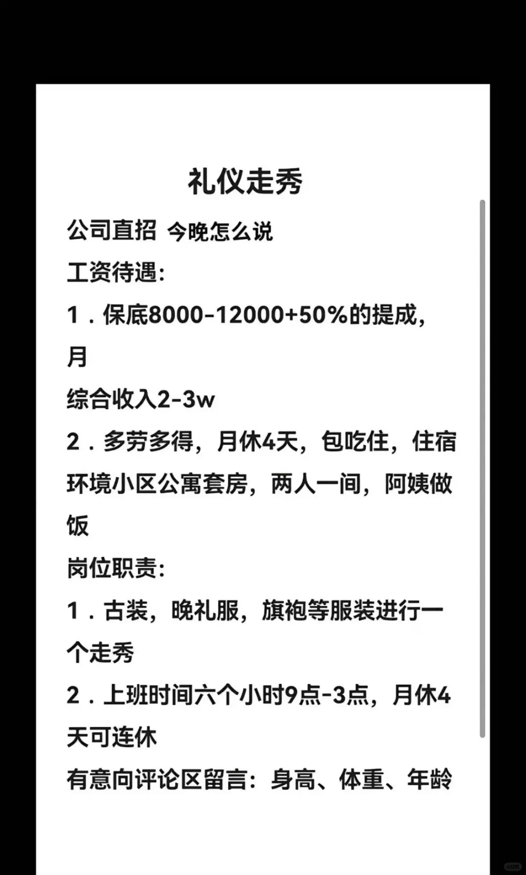 今晚璀璨星空 我们的团队需要你坐标：泉州！！