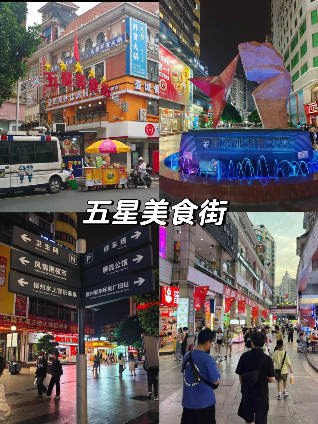 本地人吐血整理‼️来柳州必打卡的九个景点😃