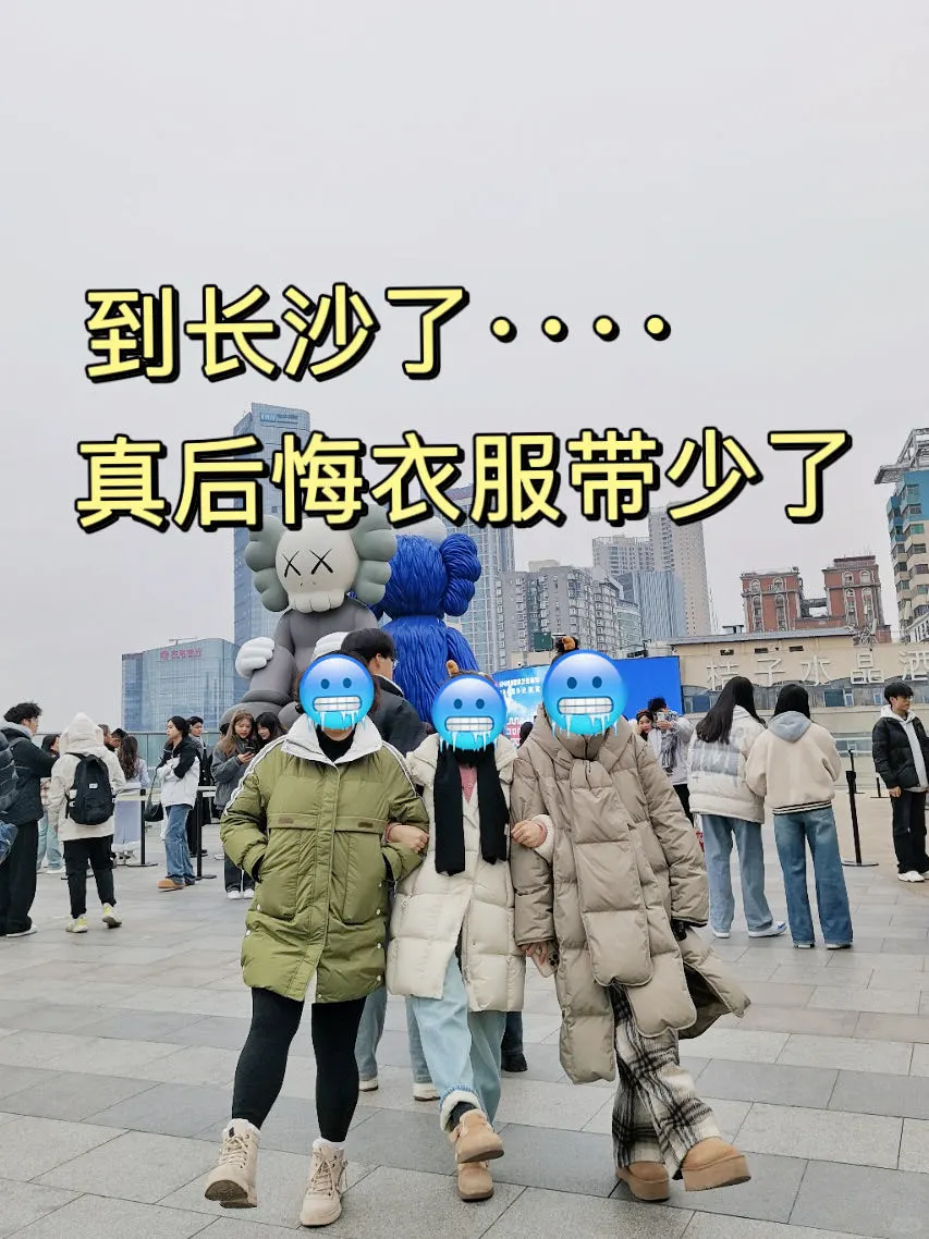 长沙旅游攻略丨2-3月来长沙的姐妹