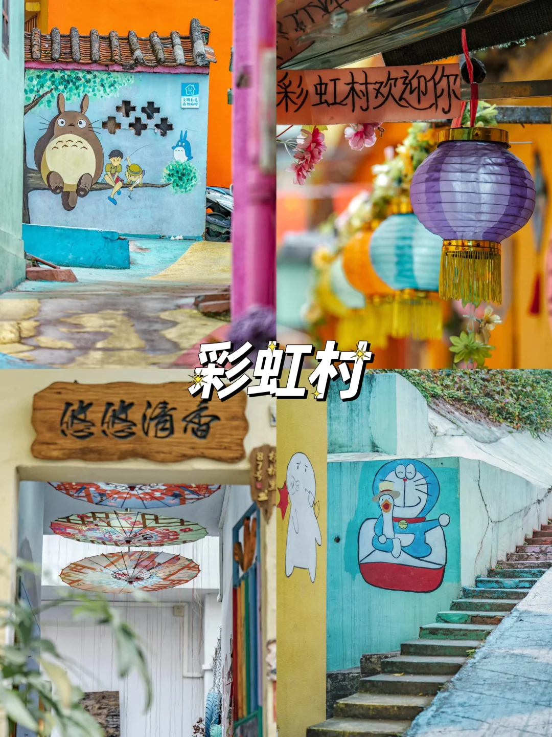 江门必去九大景点❗周末出游速速码住🔥