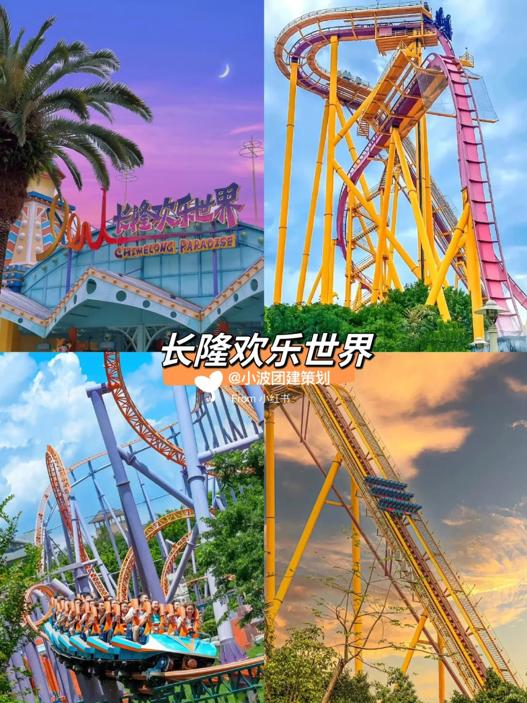 地铁直达🚇广州12个游玩景点攻略合集‼️