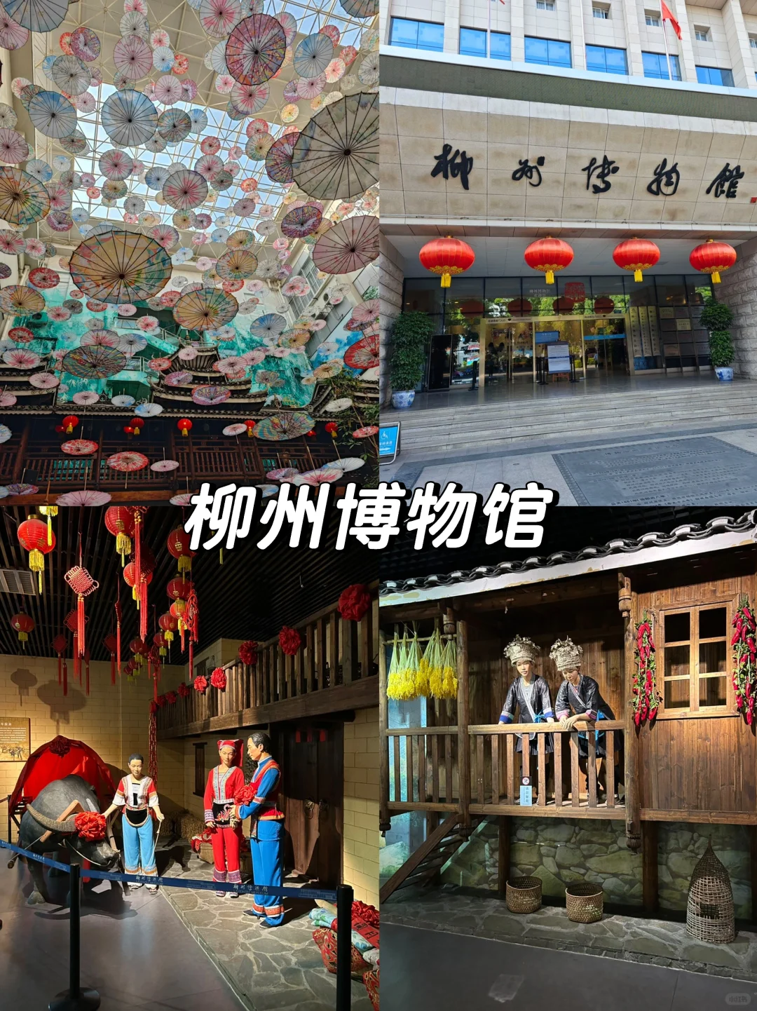 本地人吐血整理‼️来柳州必打卡的九个景点😃