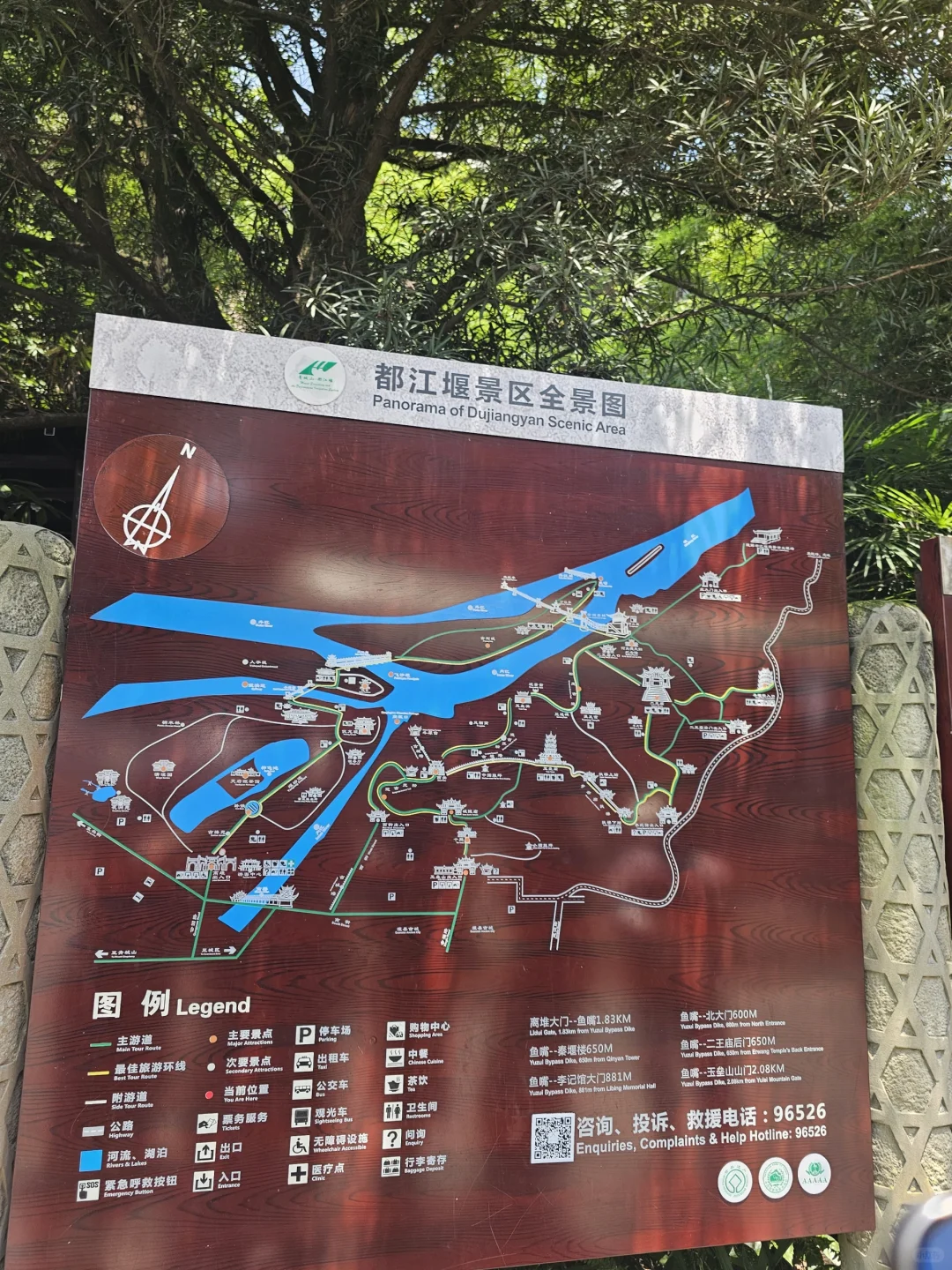 ＃📍都江堰一日游…👣