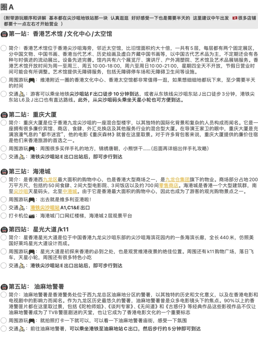 香港必去景点详细版:经典与网红打卡都玩到